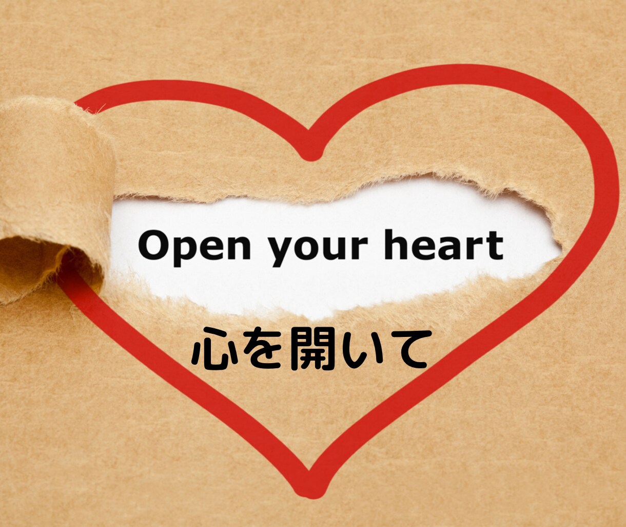 少しでもあなたの心を楽にします わたしはあなたの味方です。少しでも気持ちが楽になりますように イメージ3