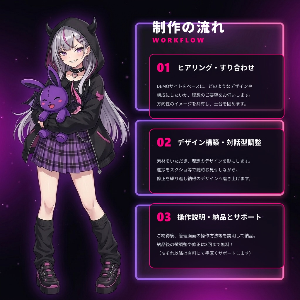 維持費無料！【VTuber専用サイト】作ります 案件獲得やファン獲得に使える！管理簡単！安心ぽっきり価格！ イメージ3