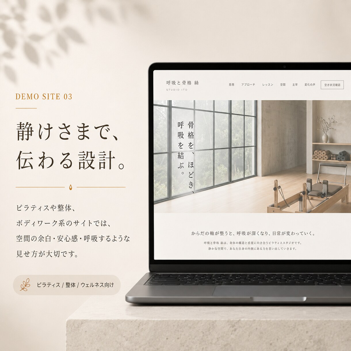 Web制作歴25年が想いの伝わるHP作ります 文章・キャッチコピー・見せ方まで考えるHP制作です イメージ6