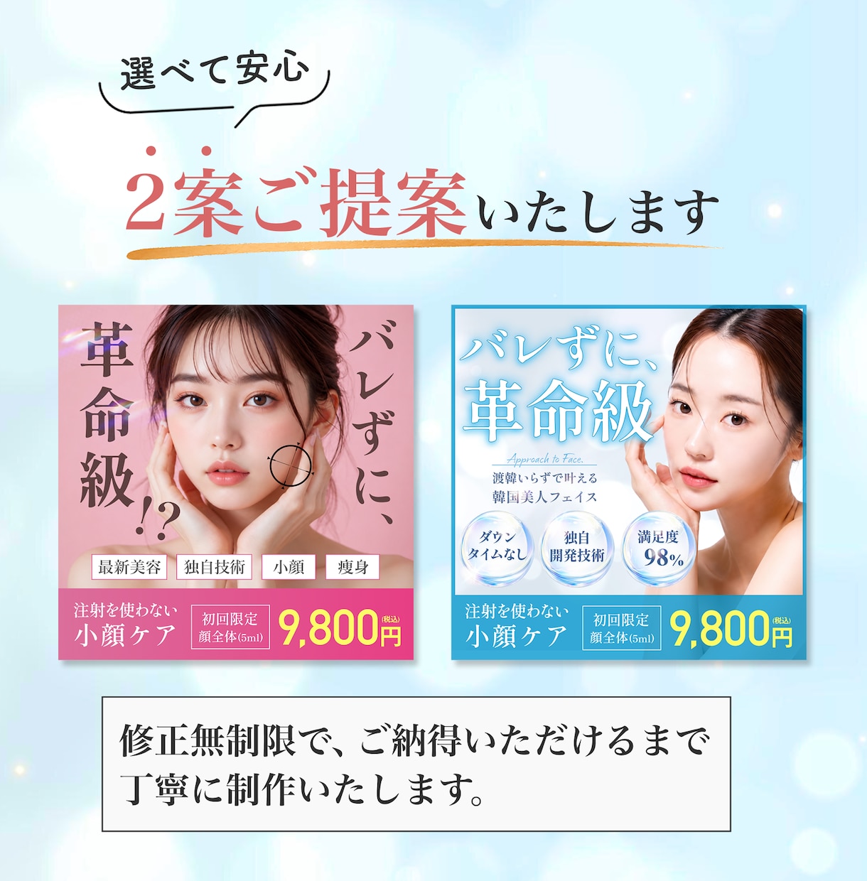 伝わる・目を惹くWebバナーをデザインします 修正無制限！クリックされるバナー・広告画像を丁寧に制作 イメージ2