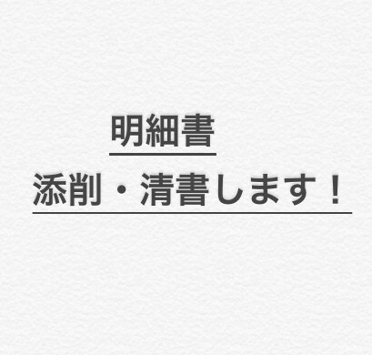 某C社流！特許出願明細書の添削・清書承ります 出願書類の質は事務所に負けません！ イメージ1