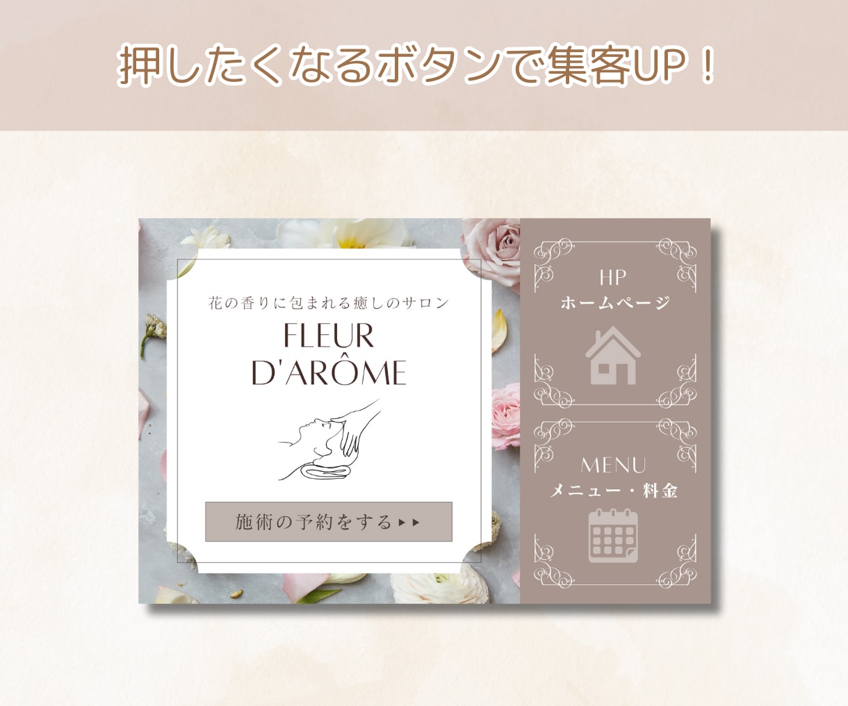 おしゃれなLINEリッチメニューで集客UP！します あなたにぴったりなデザインでファン化のお手伝いをします！ イメージ7