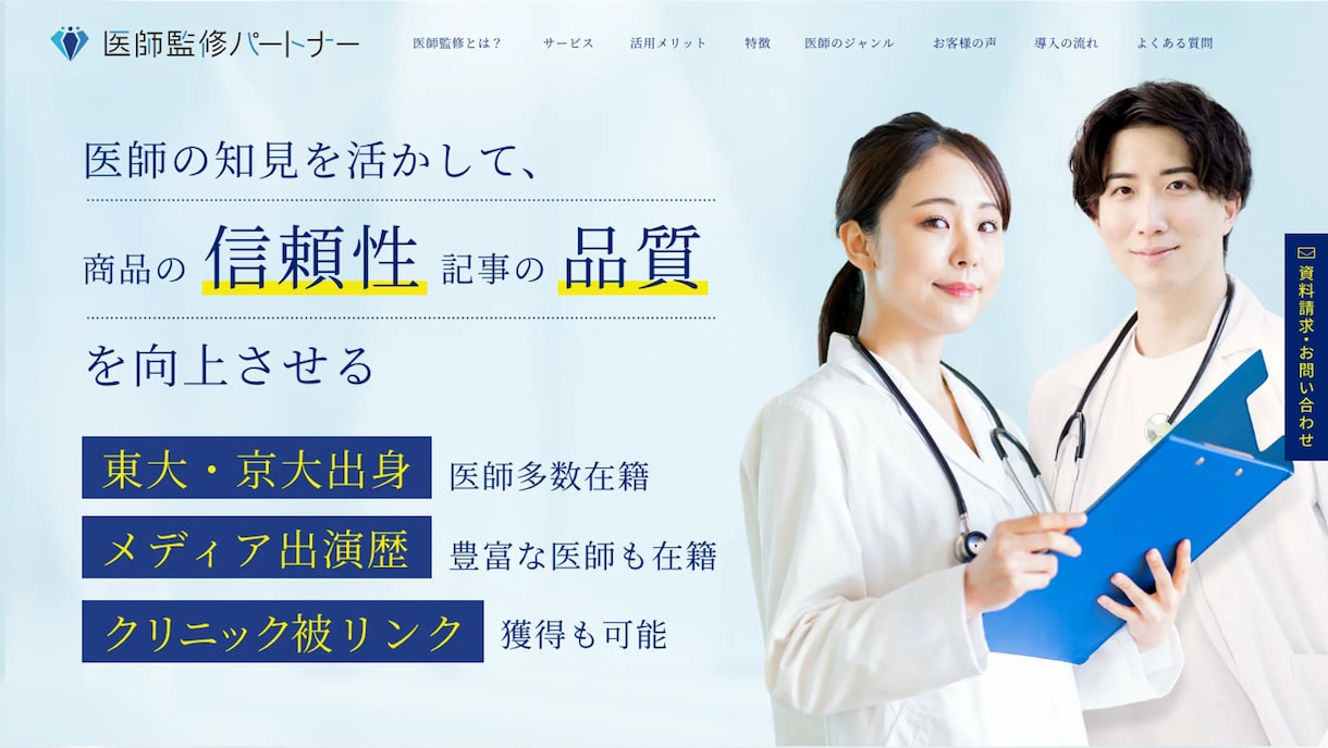 集客につながるLPを戦略設計から制作します 競合分析・訴求設計・コピー・デザイン・公開まで一貫対応 イメージ6