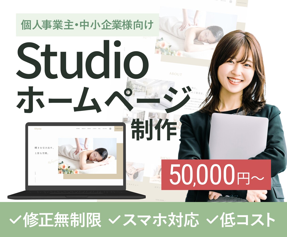 シンプルで高品質なHPをStudioで制作します どんなジャンルもOK！！オリジナルデザインで制作！ イメージ1