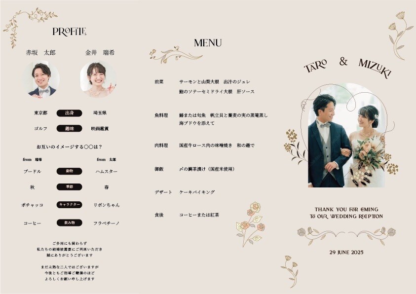 プロフィールパンフレットを作成いたします 結婚式にぴったり。A4用紙を三つ折りにしたサイズです！ イメージ1
