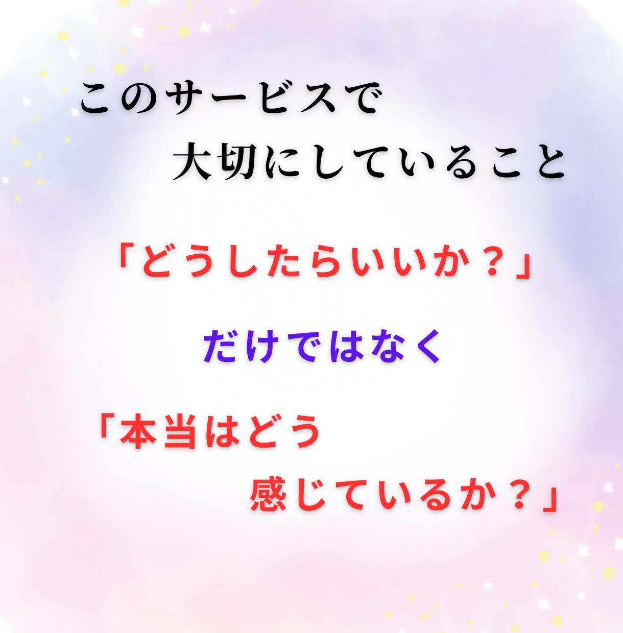 夫婦関係のつらい悩みをお聞きします 誰にも言えない夫婦の苦しさを優しく受け止めます イメージ6