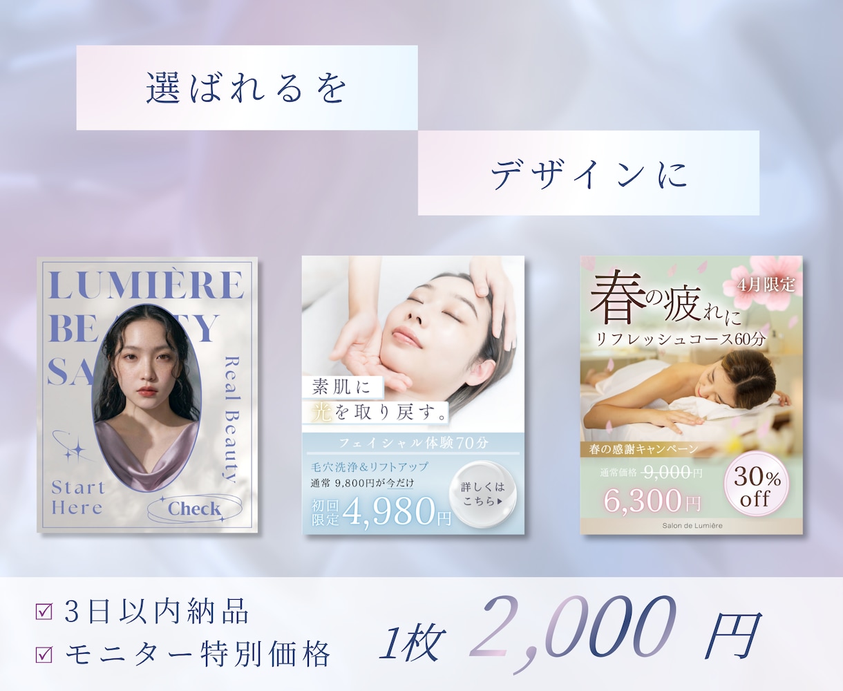 Canvaで“伝わる”バナー・SNS画像作成します 修正無料◎イメージが曖昧でも大丈夫◎元広告営業で集客支援多数 イメージ1