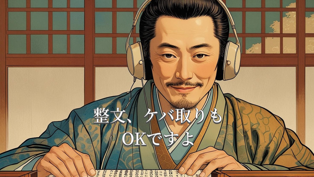 聞き取って、文字に変えます 音声を文字に変換。内容を簡単に整理します！ イメージ2