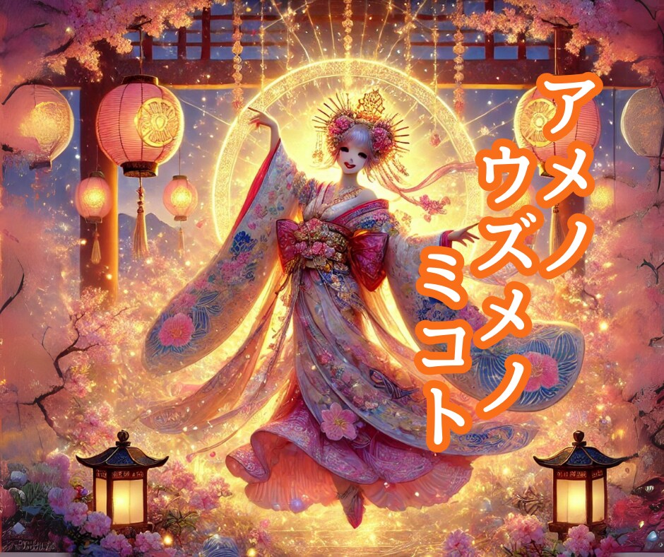 今すぐ開運したい♦️お金が欲しい♦️守護神教えます 【神頼み】神様から特命きました！貴方だけの最強の神様を味方に イメージ9