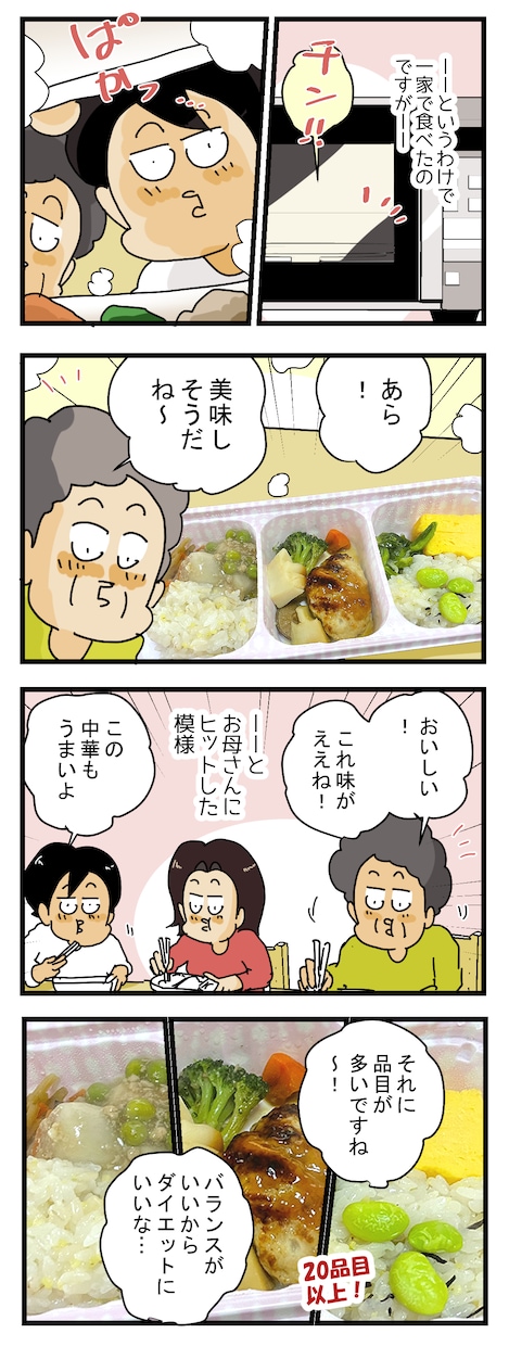 広告漫画【カラー・モノクロ】描きます ほのぼの絵柄で面白く分かりやすい広告漫画・PR漫画を描きます イメージ3