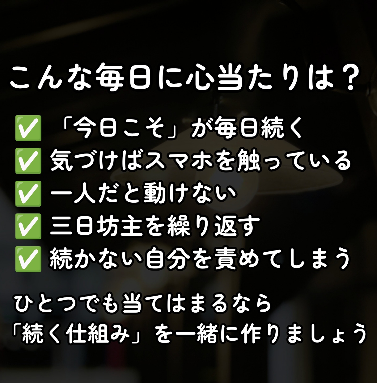 退職後に動けない方へ。仕組み化で30日間伴走します 顔出し不要／「次の一歩」を30日かけて習慣にします イメージ2