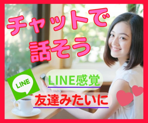 💬Coconara｜Instant response in 60 minutes LINE will lighten your heart Sakura Social Phobia Cafe…