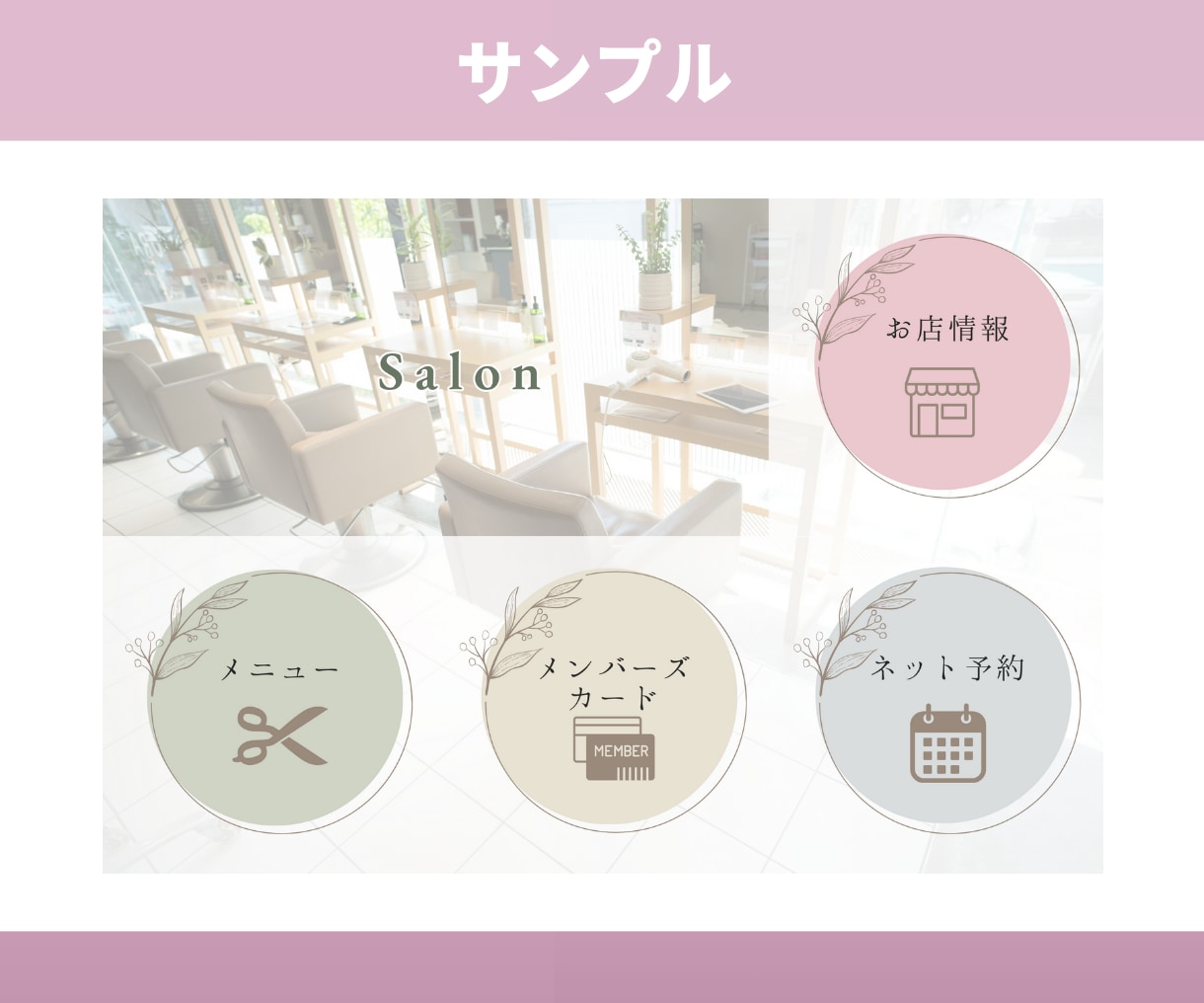 クオリティーの高いLINEリッチメニュー作成します LINE公式アカウントを魅力的にするデザインで集客のお手伝い イメージ6
