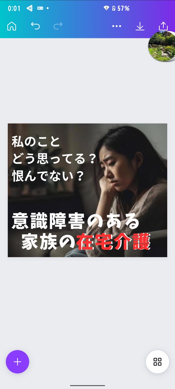 介護対象者様のお気持ちを占います 介護しているお相手はどう思っている？タロットから読み解きます イメージ4