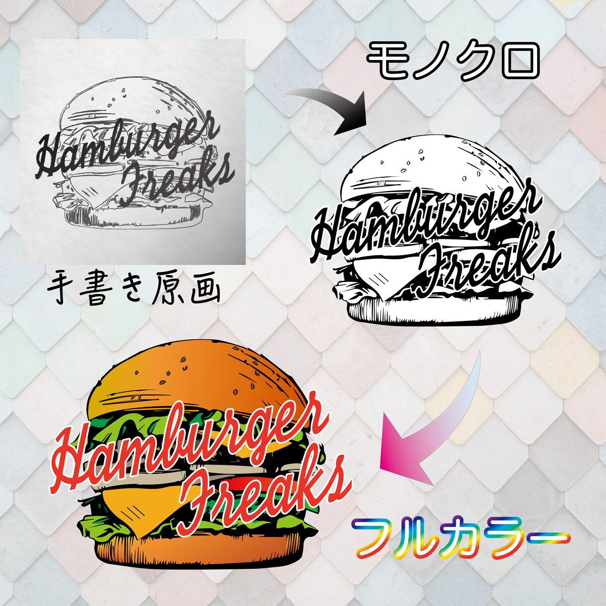 ロゴをデータ化します 手書きイラストや写真をトレースします！ イメージ2
