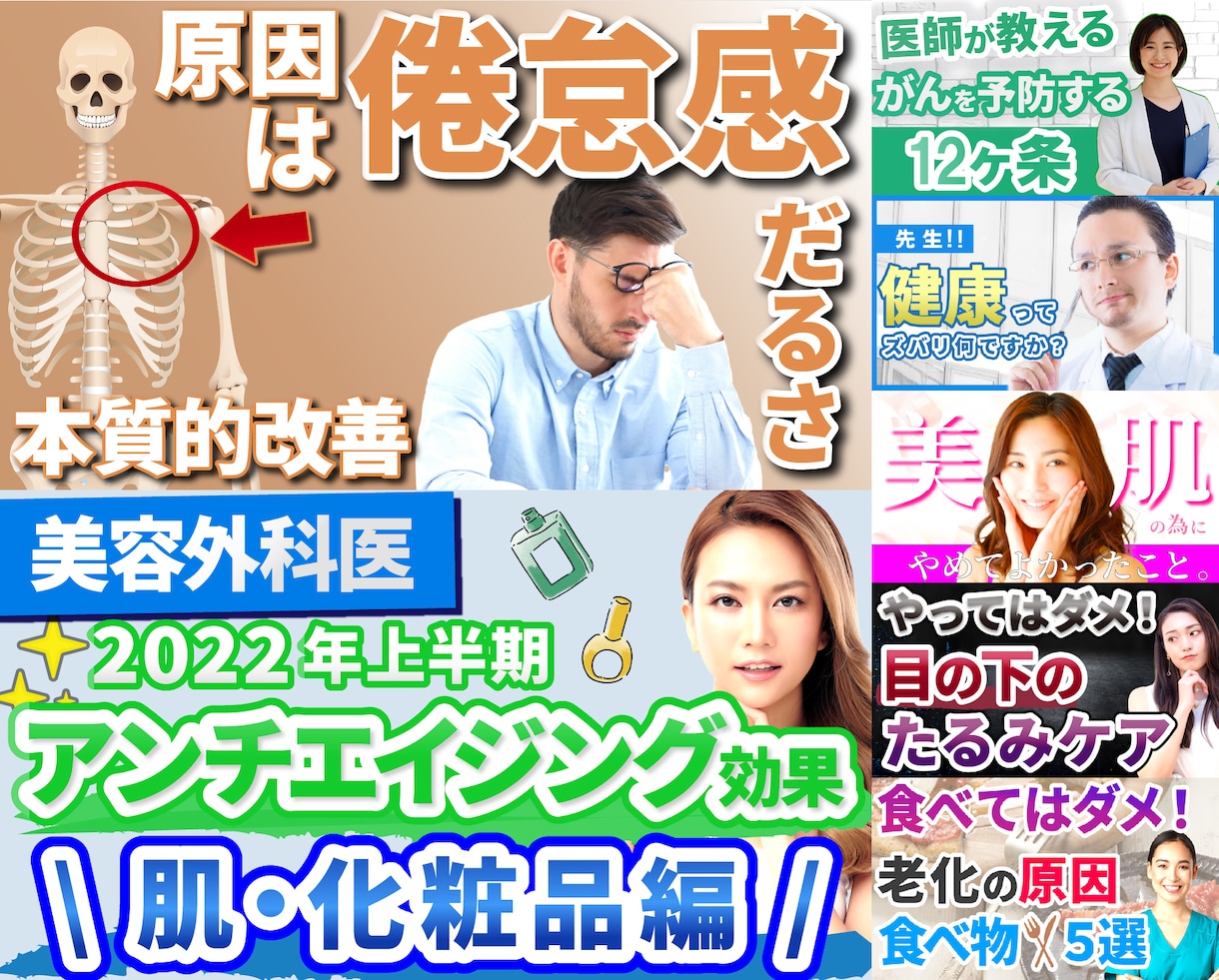 目立つYouTubeサムネイル作ります 医療・健康・投資ジャンルが得意です！丸投げOKです！ イメージ2