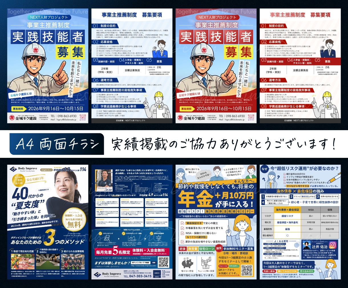 Canvaで高品質なチラシを作成いたします いろんなジャンルに対応【Canva編集データ付】 イメージ6