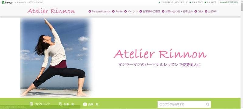 検索される「アメブロカスタマイズサービス」します 集客目的の検索されアクセスが増えるアメブロカスタマイズ イメージ9