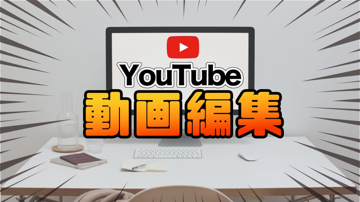 SNS動画、YouTube動画編集いたします 出来るだけイメージやジャンルに合わせて編集します イメージ1