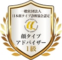 診断結果だけでOKな方に★顔タイプ診断します 限定特価☆顔タイプ診断結果のみ知りたい方へ格安でのご提供です イメージ2