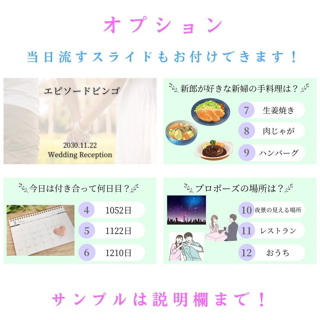 エピソードビンゴ作成＆お届けします 問題もフレームもフルオーダー！ イメージ4