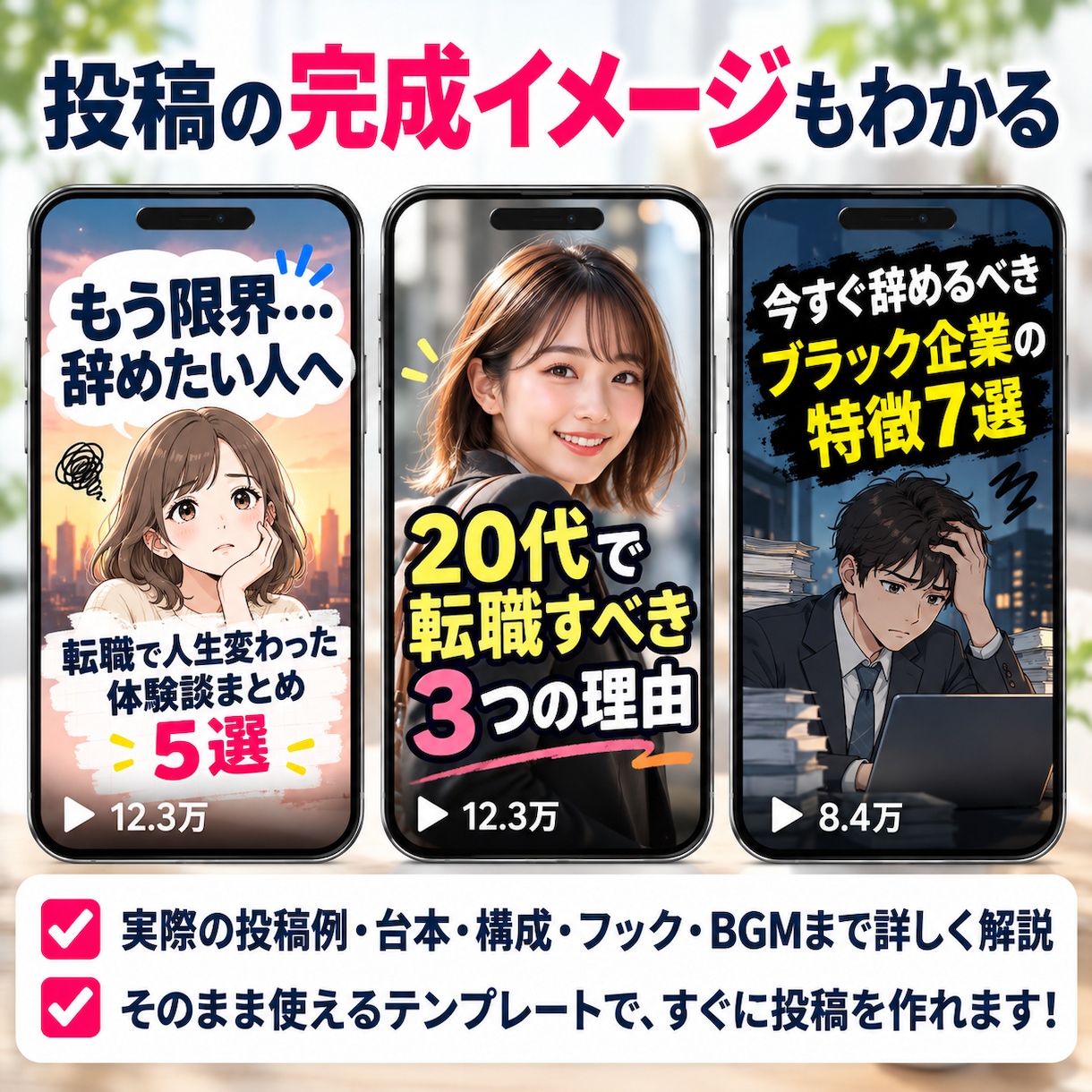 初心者向けTikTok転職アフィリ攻略法を教えます 1日30分実践でゼロから収益化を目指す◆図解テンプレ付き イメージ2
