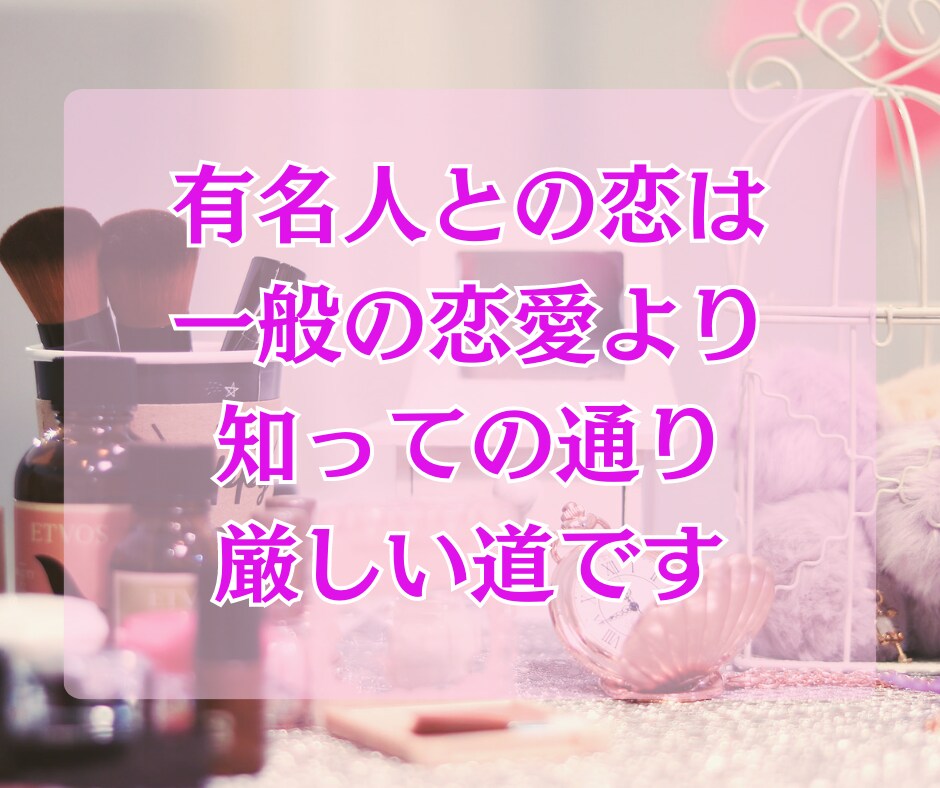恋愛講座14日間❤あなたの魅力を最大限引き出します 芸能人の彼を一瞬で魅了する秘訣教えます！ イメージ6