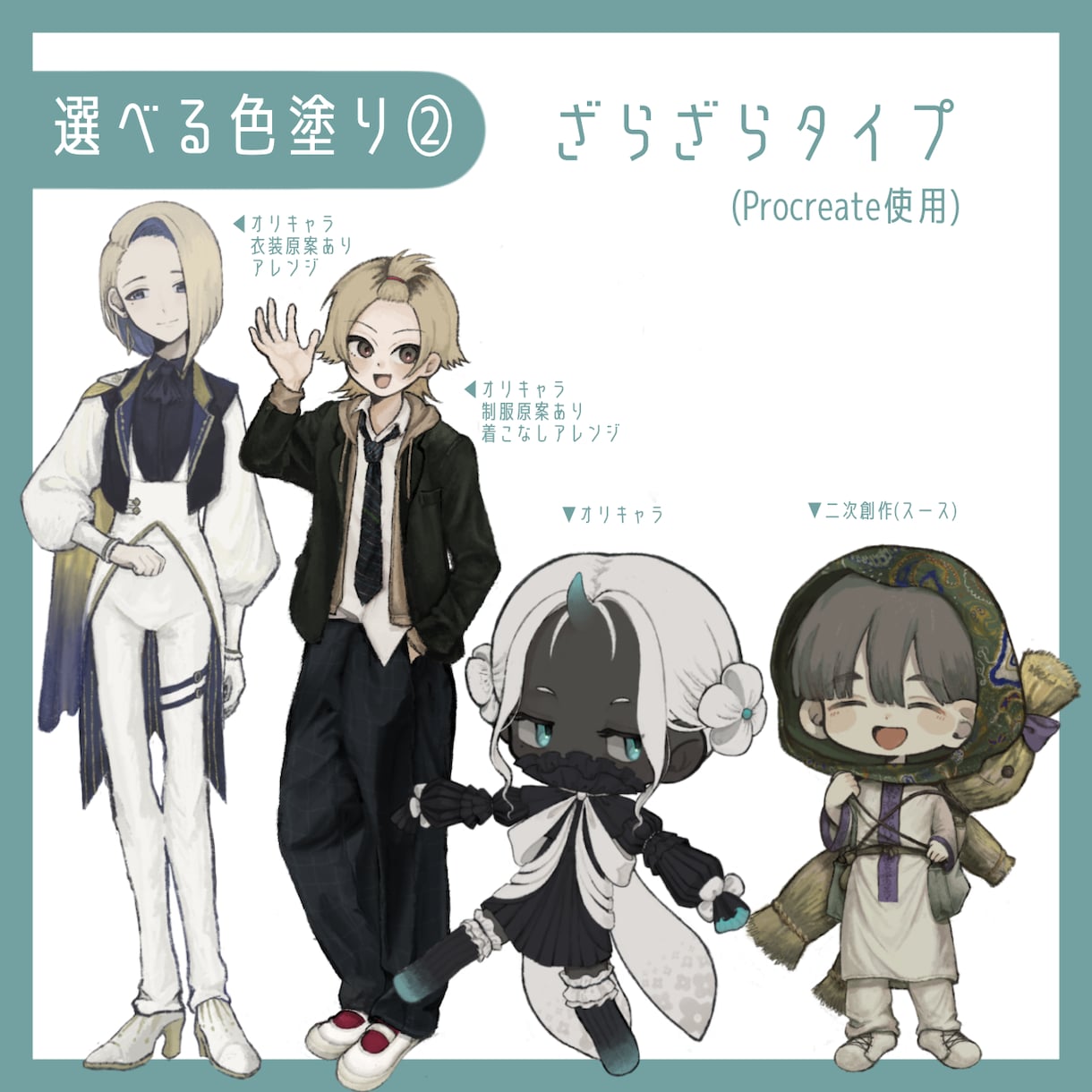 キャラクターデザイン、立ち絵作成行います TRPGネタバレ差分対応、細かいデザインを反映可能！ イメージ6