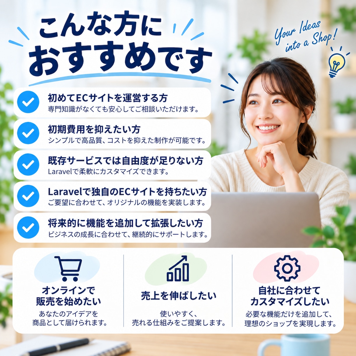 LaravelでECサイトを制作します 低コストで拡張しやすい本格ECサイトを構築 イメージ4