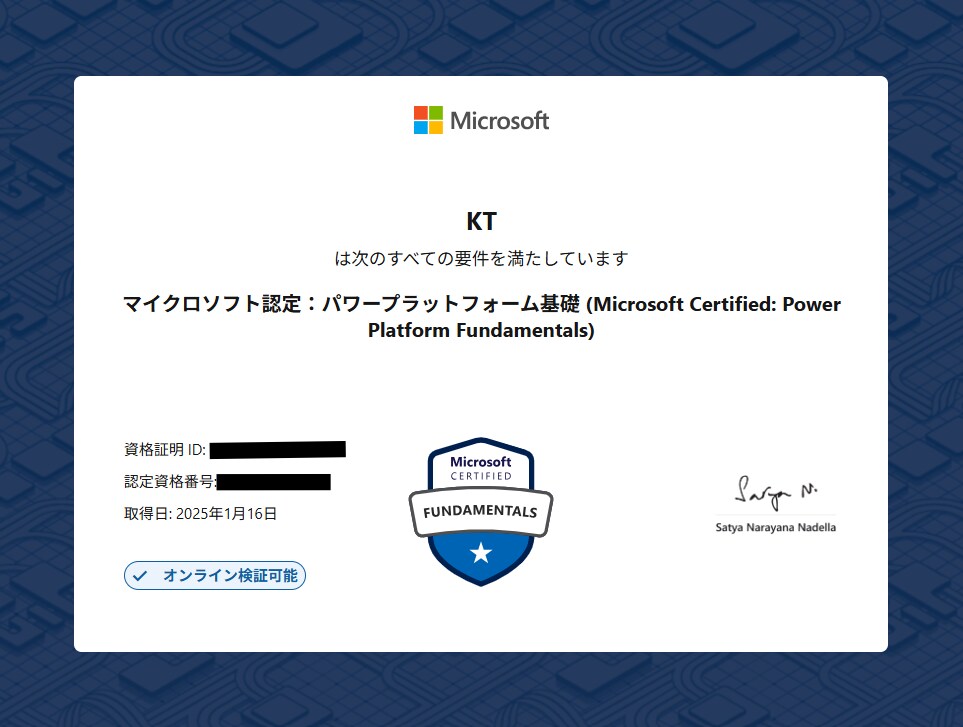 MS PL-900試験合格のお手伝いします 試験の申込・準備・本番当日をナビゲーションする資料をお渡し！ イメージ2