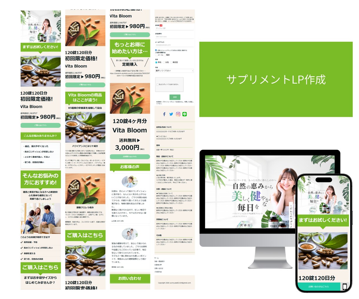 ペライチで売れる導線×集客LP制作します 高品質で、大人可愛いデザインで女性の心に響くLP イメージ3