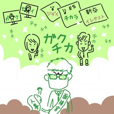 ガクチカを徹底的に深掘ります エピソードはあるのに上手く話せない方へ イメージ1
