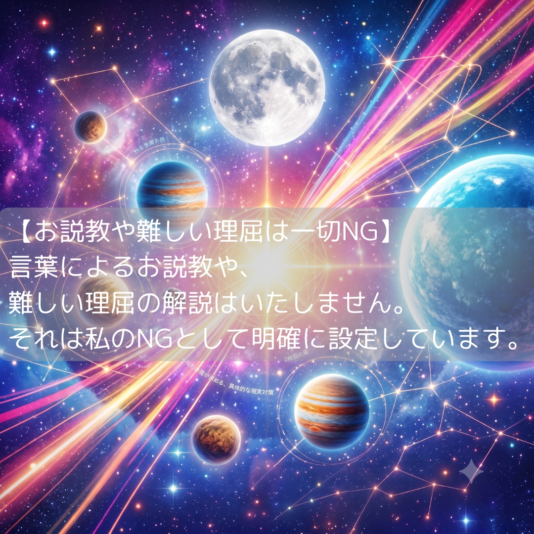 あなたの魂の声を聞き、現実の行動指針をお伝えします 魂の同調（対話）とロジカルな分析で明日の一歩を健やかに調える イメージ4
