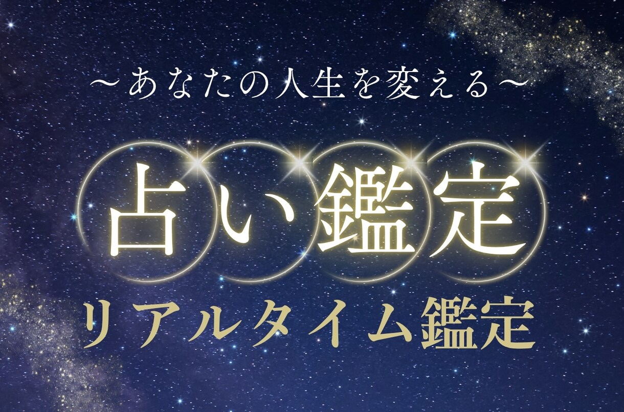 あなたの本質をホロスコープで読み解きます あなたの星を、物語のように読み解きます イメージ1