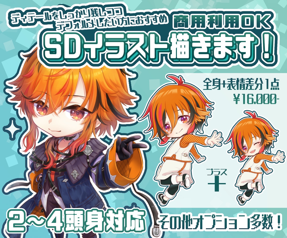 ディテール活かしたSDイラスト描きます ディテールデザインをなるべく残しつつデフォルメします。 イメージ1