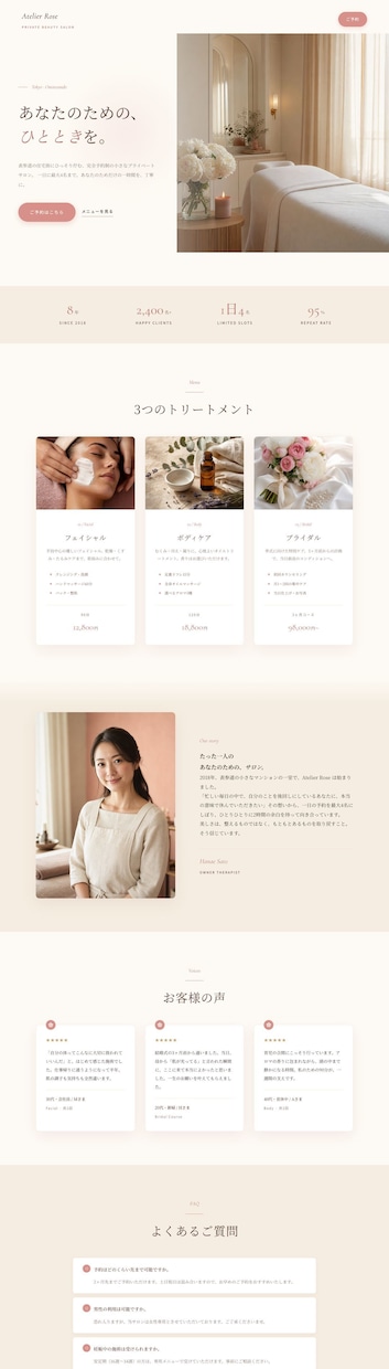 Claudeで爆速LP制作｜業種別7型から選ぶます AIで業種別7型LPを爆速制作。〜3日納品。実演サンプル公開 イメージ5