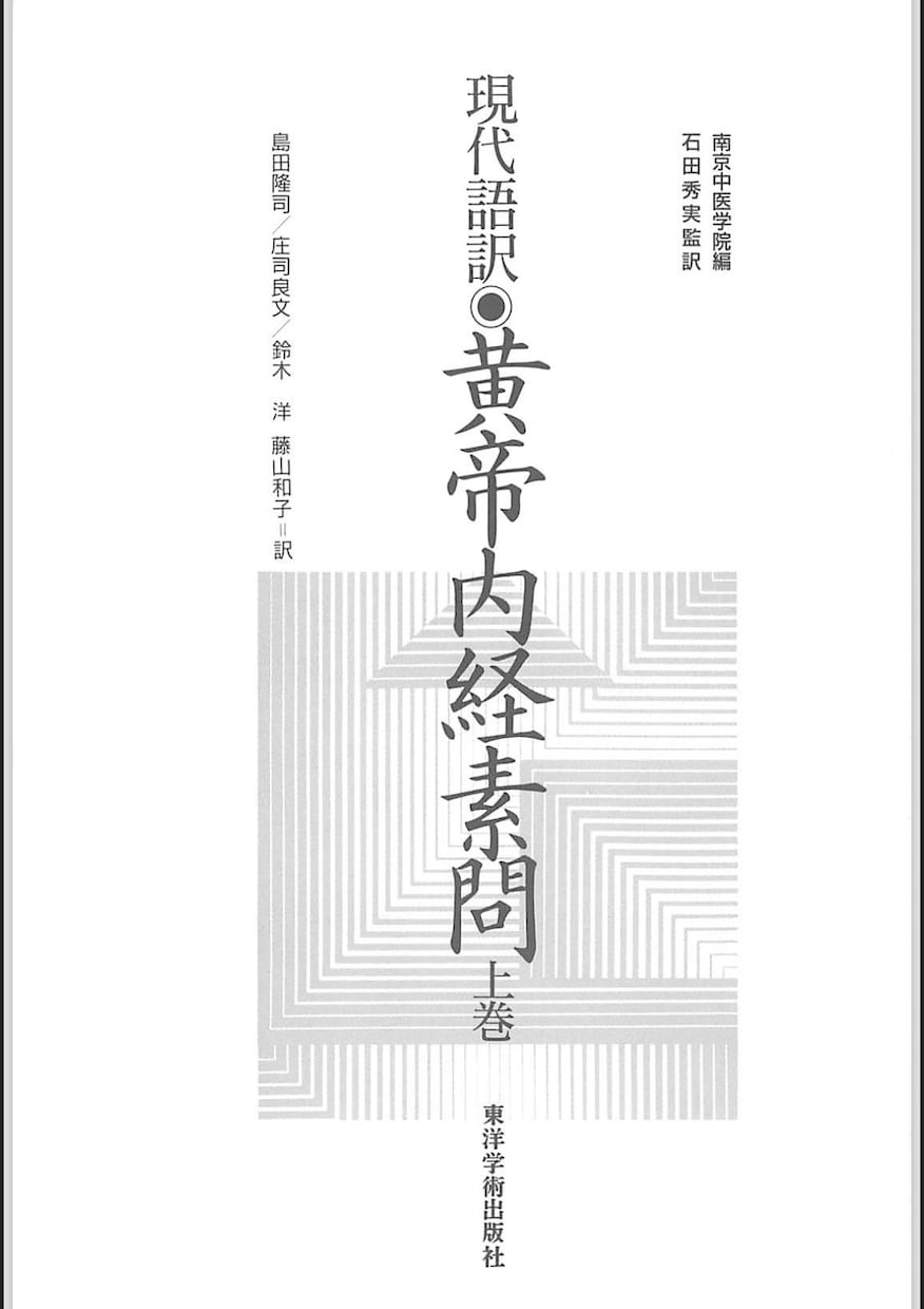 東洋医学と算命学を用いて鑑定します あなたの体質や使命などを分析し、自己分析のお手伝いをします イメージ3