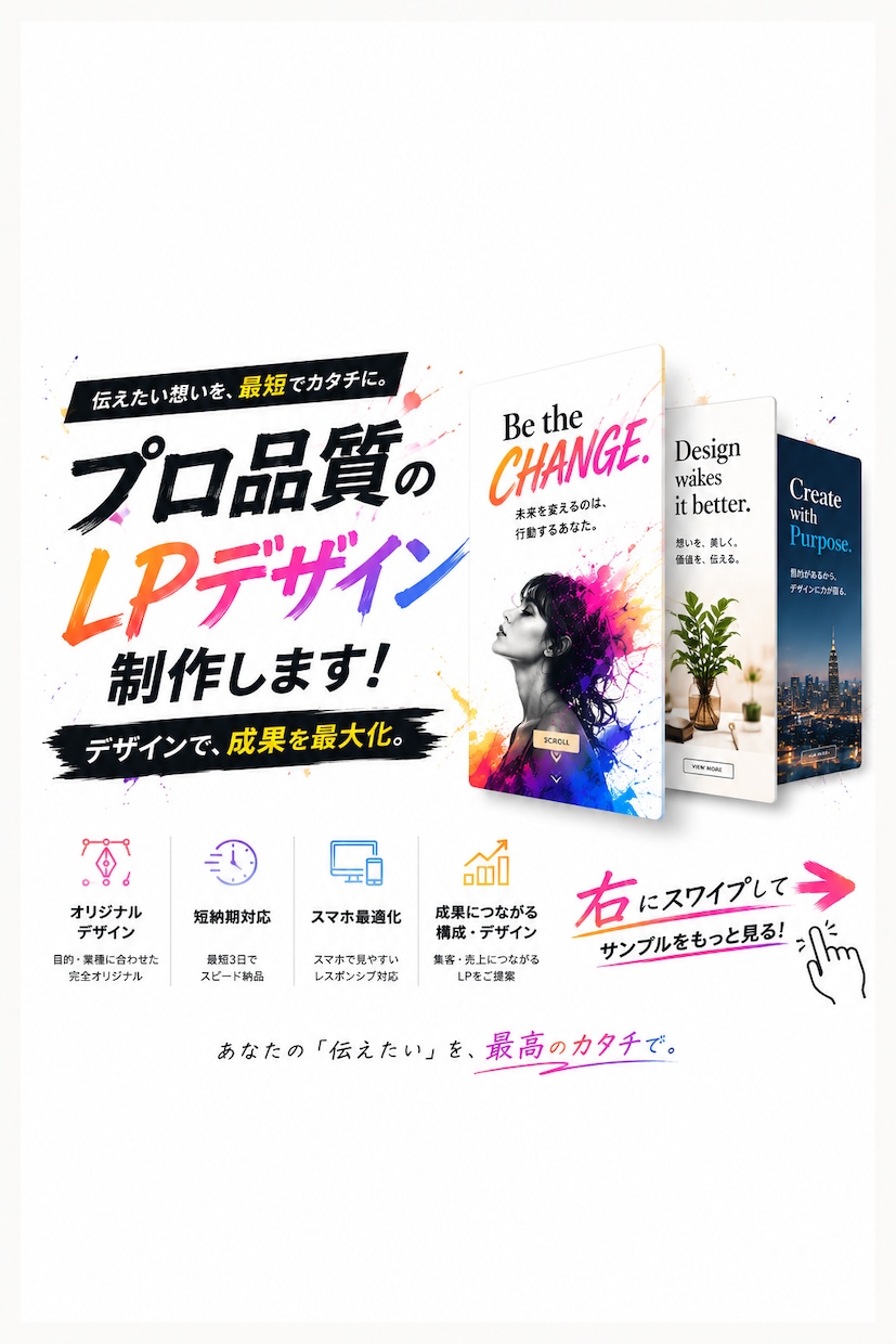 広告トップセールスがランディングページを制作します 人を惹きつけるLPデザインをご提案 イメージ1