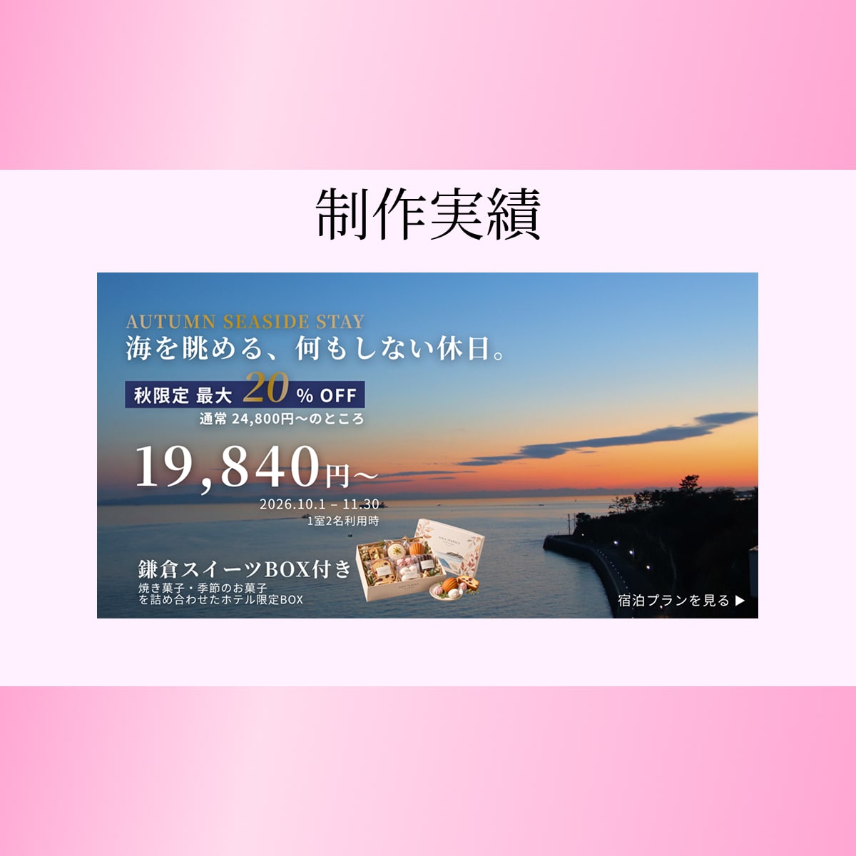 伝わる・目を引くWebバナーを丁寧に制作します 「伝えたい」を「伝わるデザイン」を丁寧に制作します。 イメージ6