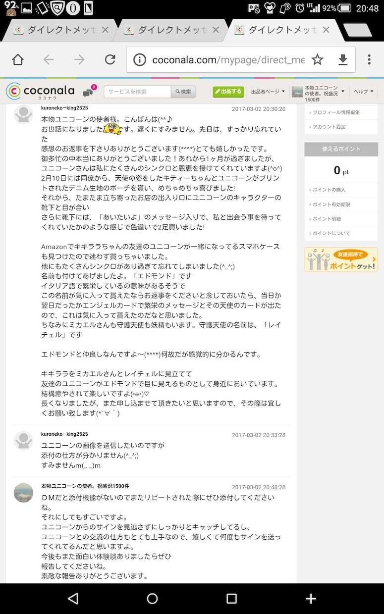 ユニコーンの占いとルーン占いとシンクロ祈願します この占いをするとユニコーンを目撃する方続出！リピート多数！！ イメージ2
