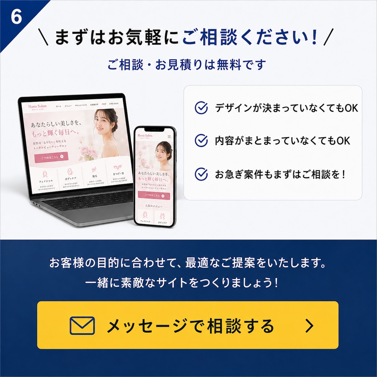 短納期で高品質なHP・LPを制作します 100件超の実績｜レスポンシブ・WordPress対応 イメージ6