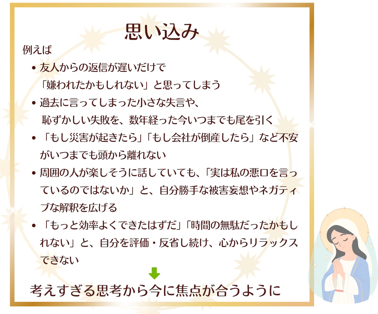 48時間以内対応ー考えすぎ卒業ヒーリングします 頭が軽くなるがんじがらめを【チャクラ×念さらさら】で軽やかに イメージ4