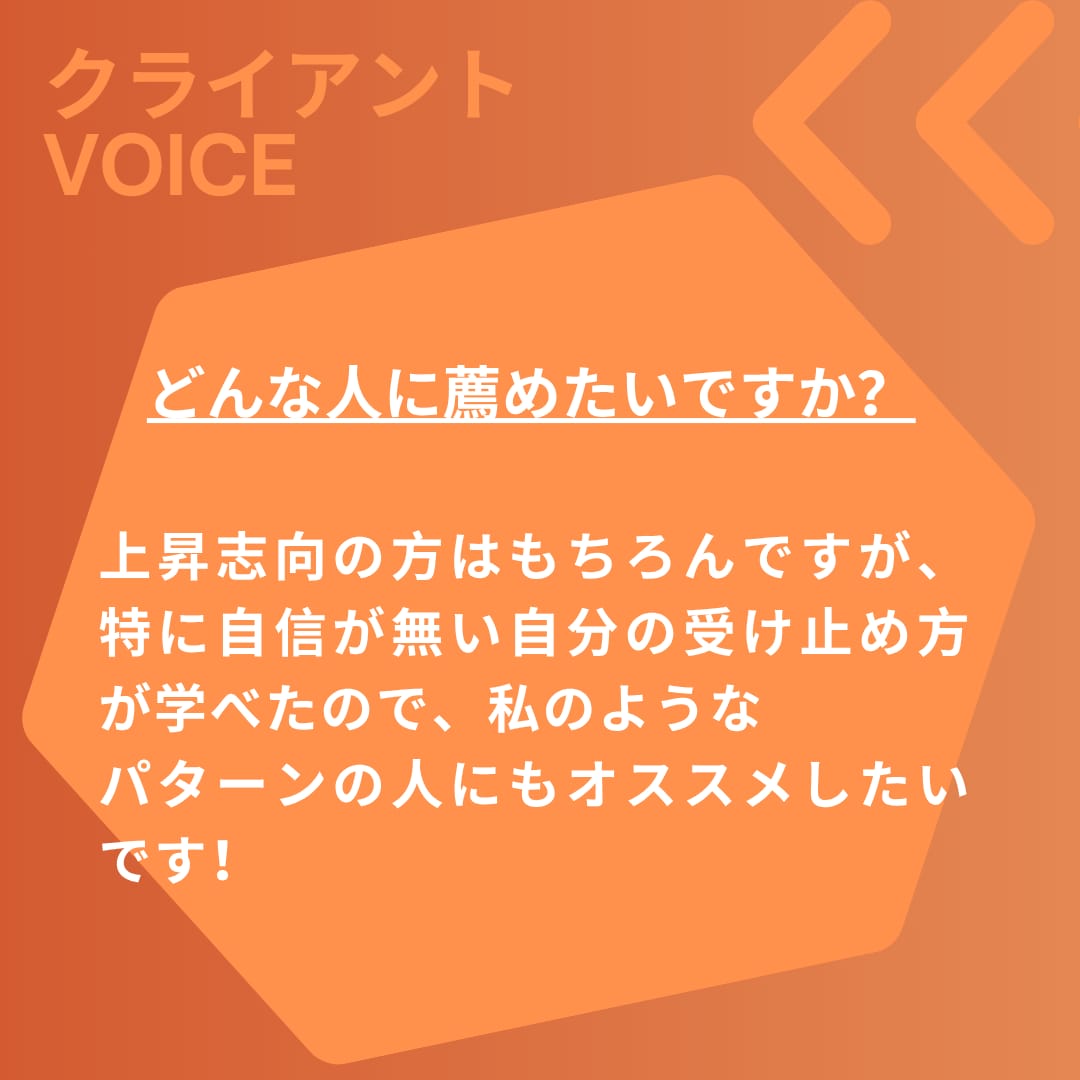 習慣コーチングで“ありたい自分”のために伴走します 国家資格キャリアコンサルタント兼プロコーチと話してみませんか イメージ3