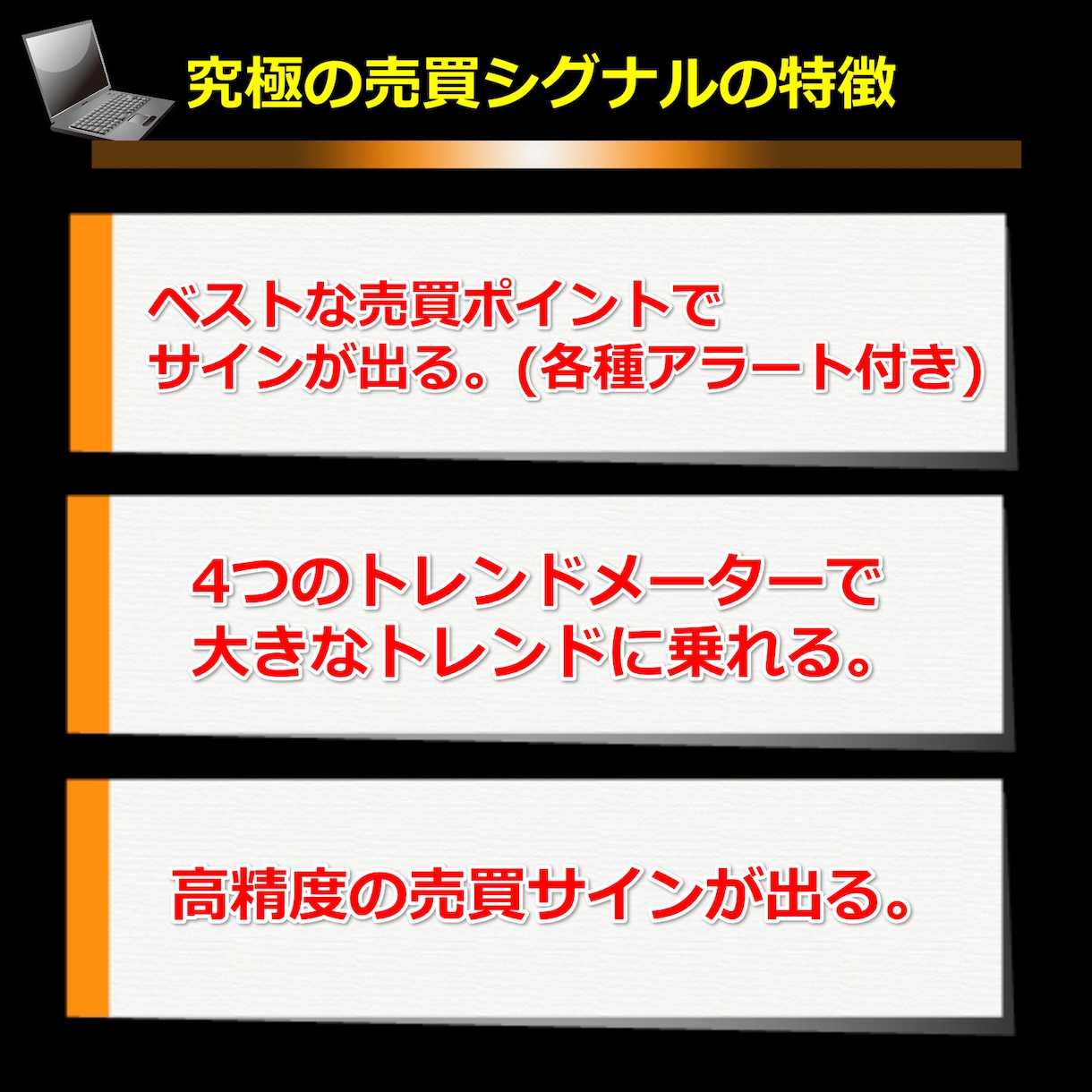 FX究極の売買サインインジケーターをご提供します ベストなタイミングでサインが出現します。 イメージ2