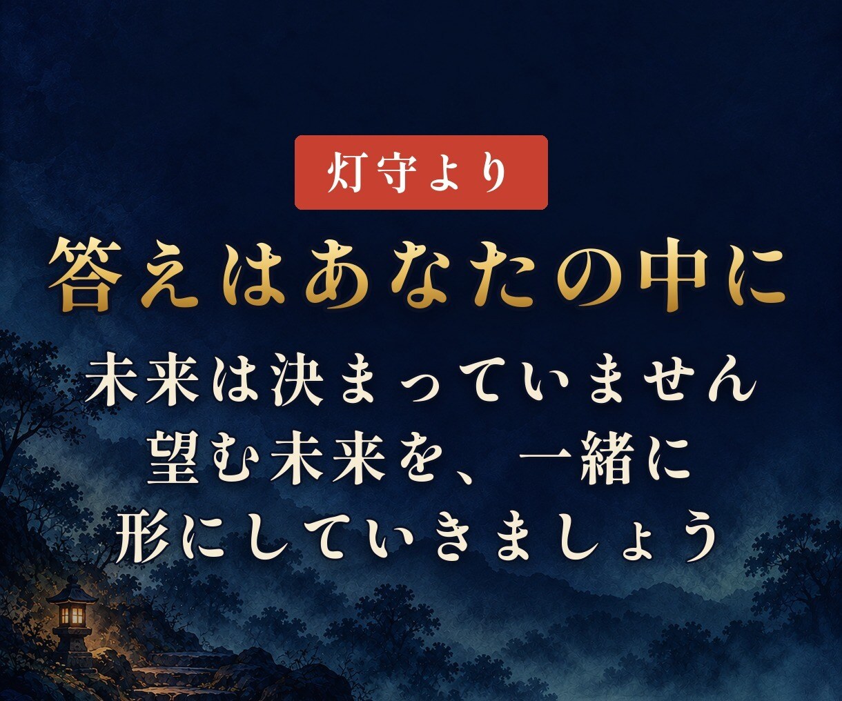 彼との未来を霊視｜復縁・片思いを7日間伴走します 復縁/片思い/音信不通◇毎日の変化を読み解き未来へ導きます イメージ10