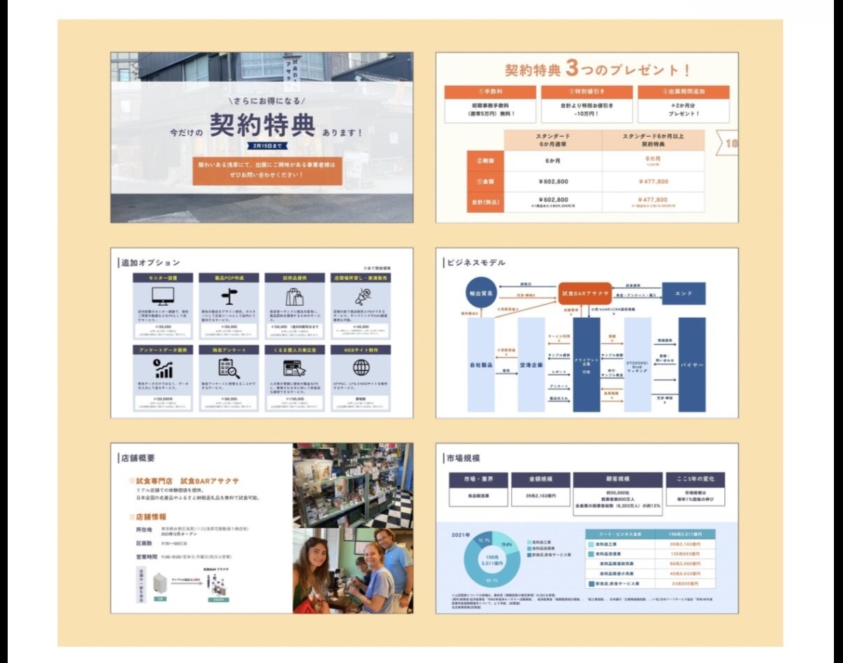 集客率＆信頼度UP【差別化できる資料】お作りします 制作経験2万件以上✨️プロのデザイナーが丁寧にお作りします イメージ7