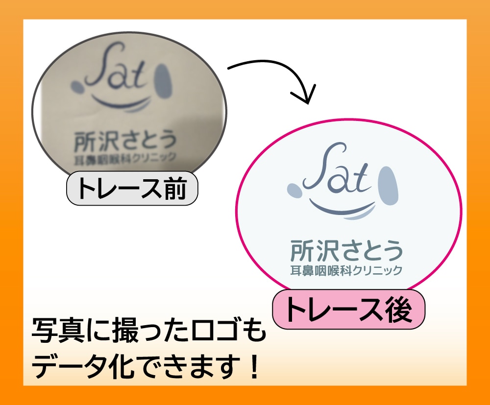 画像からAiデータを生成します ぼやけた画像が蘇る！丁寧にAIデータ作成・トレース承ります イメージ6