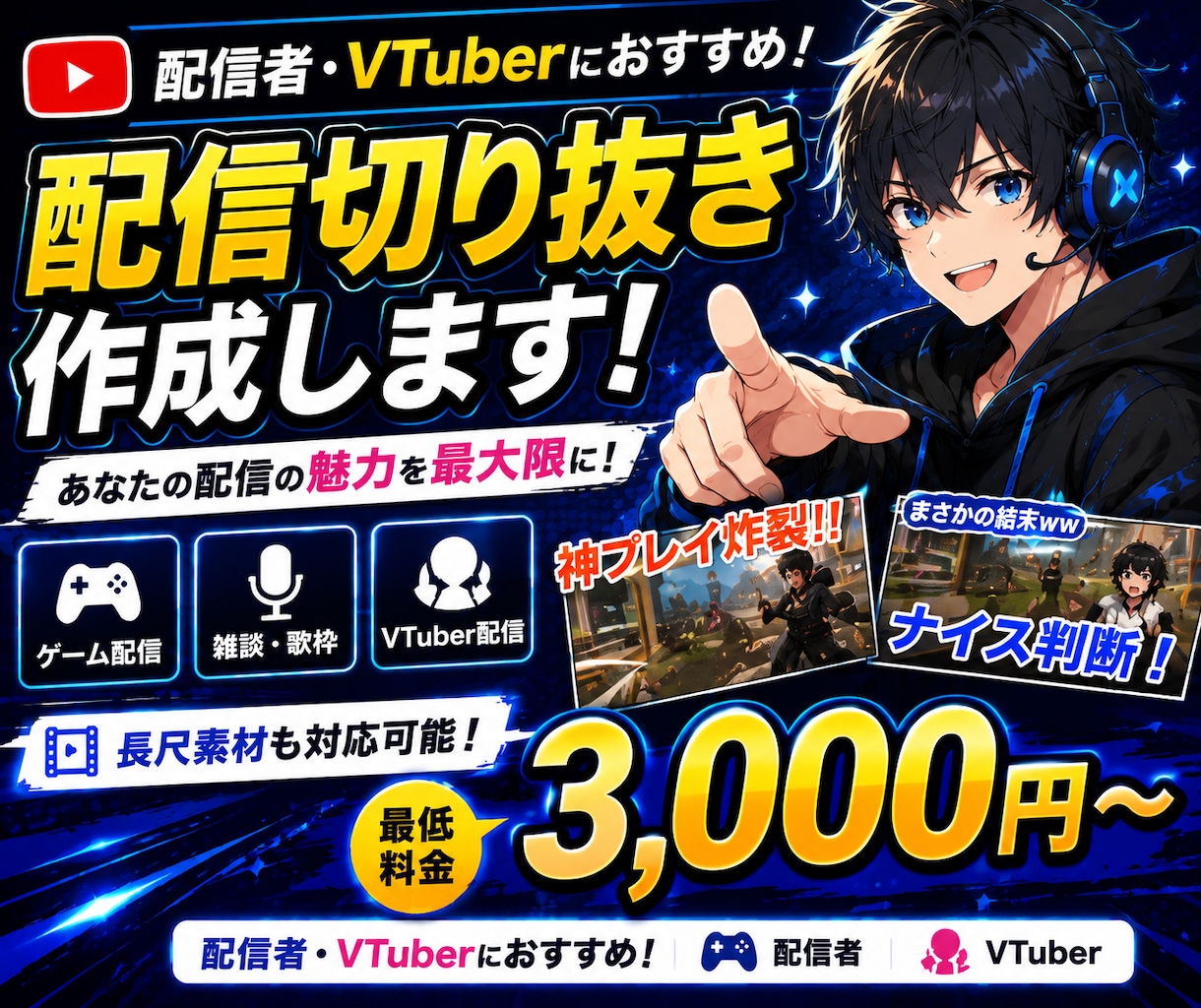 配信などの切り抜き動画作成します 配信者、Vtuberの方おすすめ イメージ1