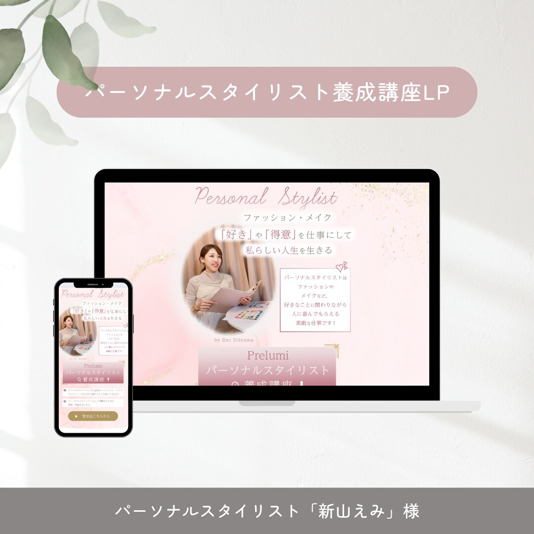 StudioでオリジナルHPを制作します AFT色彩検定1級のカラーコーディネーターがデザイン制作！ イメージ9