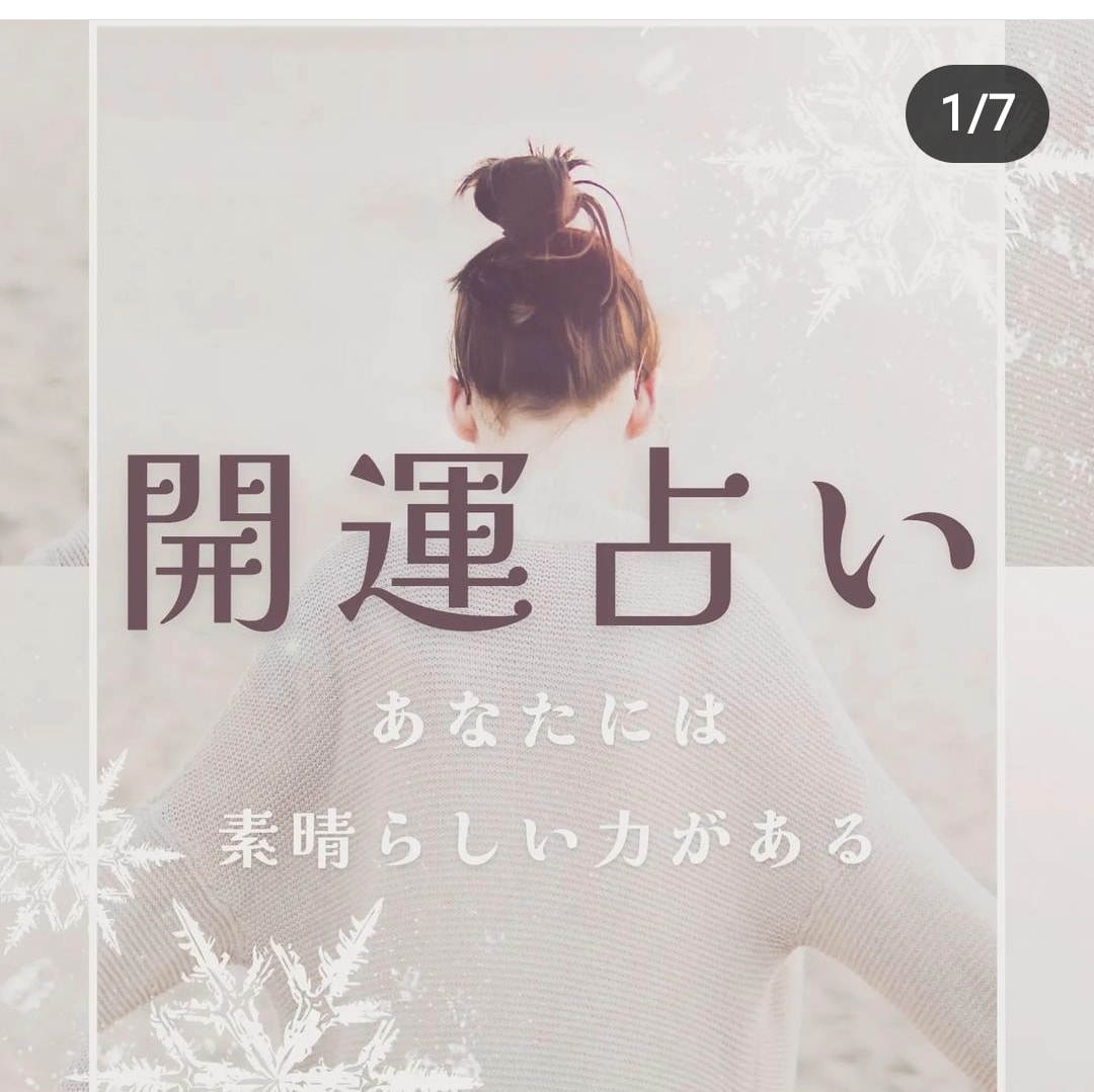 あなたが何の神様か占います 開運方法を知ることであなたの周りも開運しちゃいます！ イメージ1